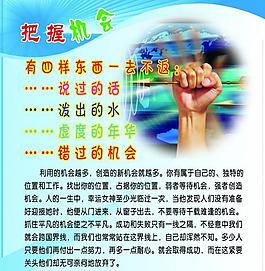 校園文化圖片
