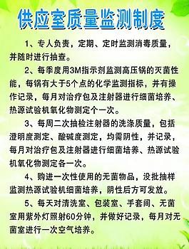 供應室質量檢測制度圖片