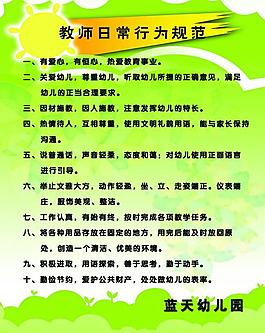 幼兒園制度圖片