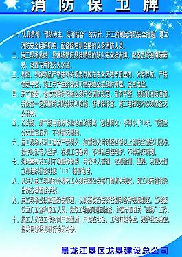 消防制度圖片