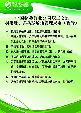 企業(yè)制度展板圖片