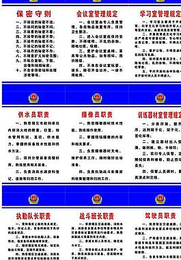 消防制度圖片