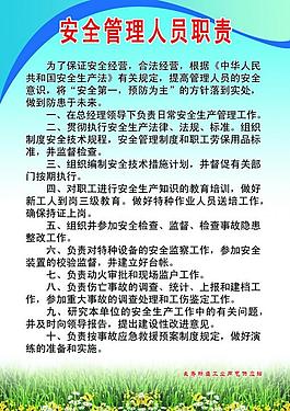 安全生產(chǎn)制度圖片