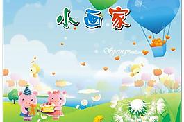 小學(xué)模板圖片