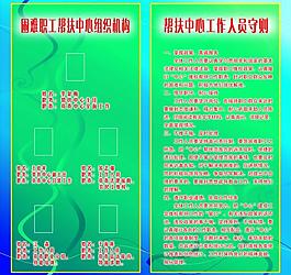 總工會制度圖片