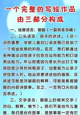 學(xué)校制度展板圖片