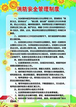 管理制度圖片