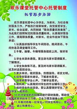 托管制度圖片