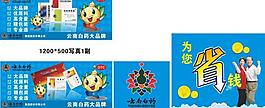 藥品廣告圖片