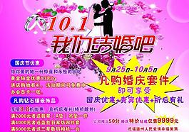 我们结婚吧图片