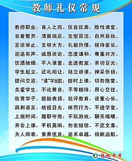 學(xué)校制度牌圖片