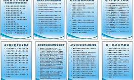消防制度牌 制度牌圖片