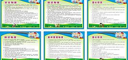 幼兒園制度圖片