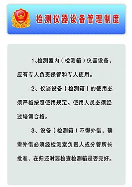 工商所制度圖片