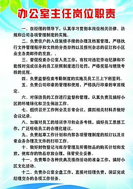 小區制度展板圖片