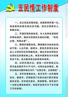 工作制度圖片