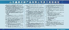 奖惩制度图片