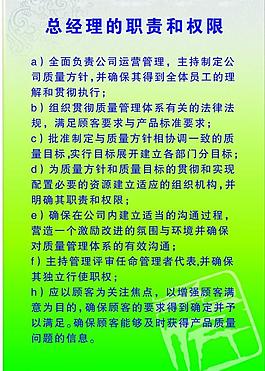 企業(yè)制度規(guī)章圖片