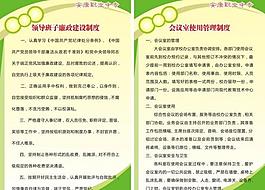 规章制度图片