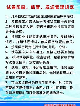 管理制度圖片