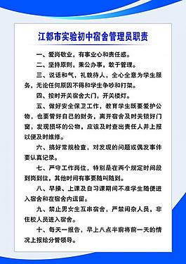 藍色制度牌圖片
