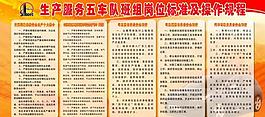 規(guī)章制度圖片