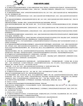 印刷企業管理制度圖片