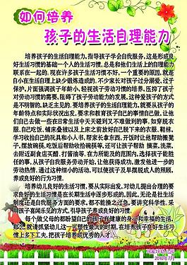 幼兒園制度圖片