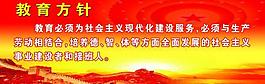 教育方針圖片