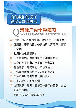 學(xué)校制度模板圖片