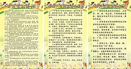 幼兒園制度圖片