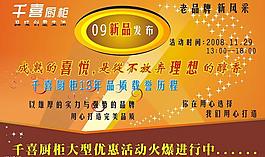 活動(dòng)海報(bào)圖片