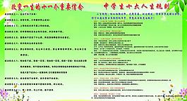文學(xué)制度圖片
