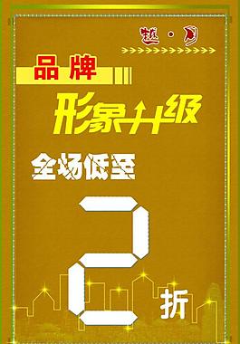 形象升級圖片