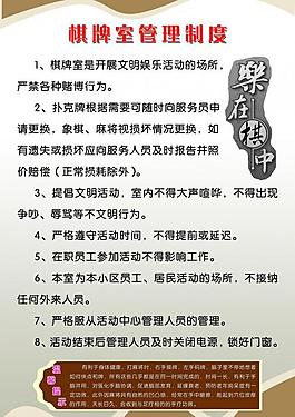 管理制度图片