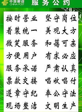 郵政制度圖片