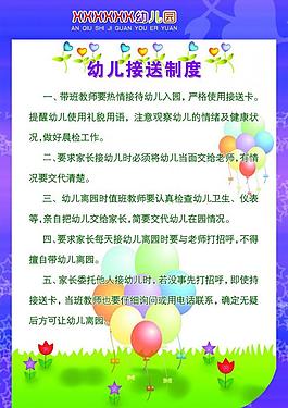 全日觀察制度圖片