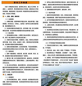 法律新房制度折頁圖片