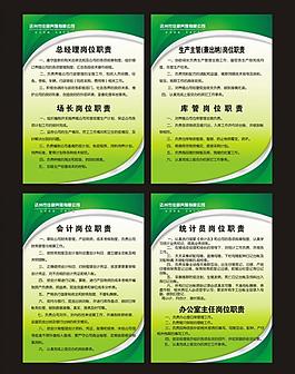 公司制度圖片