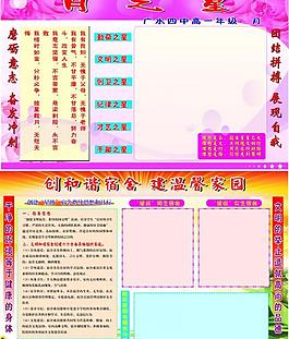学校展板图片