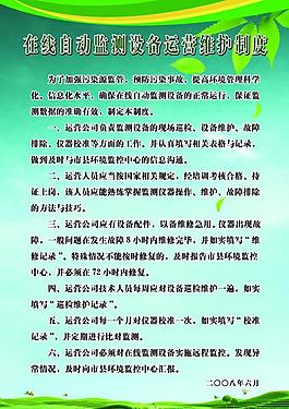 规章制度图片