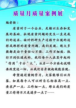藍(lán)色展板圖片