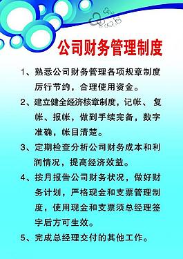 寫真 公司制度圖片