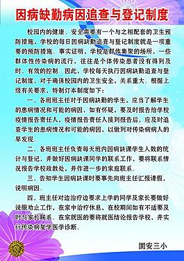 追查與登記制度圖片
