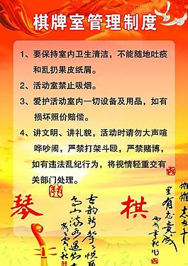 管理制度圖片