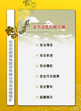 目录制度模版图片