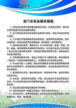 中鐵制度圖片