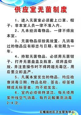 工作制度圖片