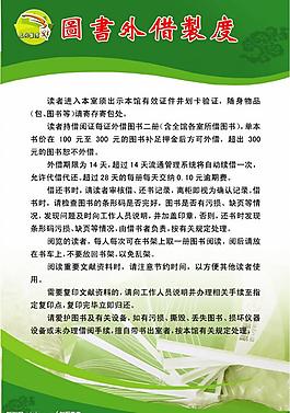 制度版面 模板图片