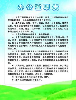 制度 清爽 背景圖片
